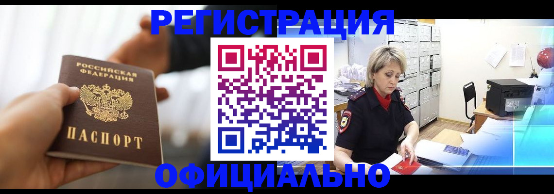 прописка гарантия в Юже